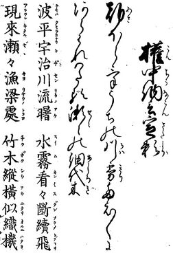 歌詩百人一首(1845年著).064.jpg