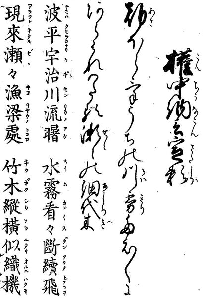 File:歌詩百人一首(1845年著).064.jpg