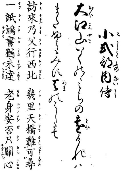File:歌詩百人一首(1845年著).060.jpg