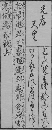 華和合珠百人一首(1774年版).015.jpg