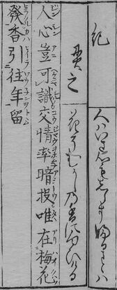 华和合珠百人一首(1774年版).035.jpg