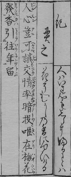 File:華和合珠百人一首(1774年版).035.jpg