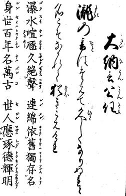 歌詩百人一首(1845年著).055.jpg