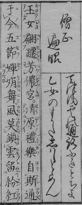 華和合珠百人一首(1774年版).012.jpg