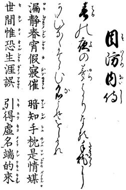 歌詩百人一首(1845年著).067.jpg