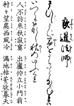 歌詩百人一首(1845年著).070.jpg