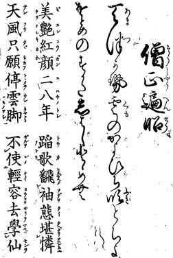 歌詩百人一首(1845年著).012.jpg