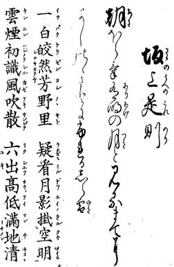 歌詩百人一首(1845年著).031.jpg