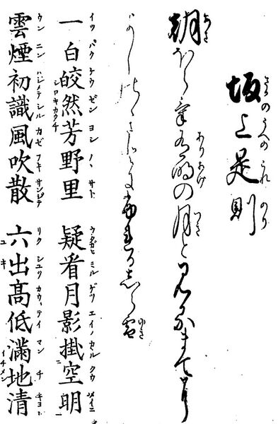 File:歌詩百人一首(1845年著).031.jpg