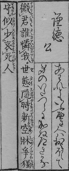 File:華和合珠百人一首(1774年版).045.jpg