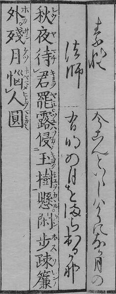 File:華和合珠百人一首(1774年版).021.jpg