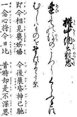 歌诗百人一首(1845年著).043.jpg