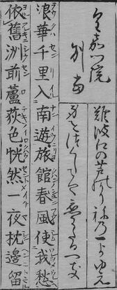 華和合珠百人一首(1774年版).088.jpg