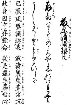 歌詩百人一首(1845年著).084.jpg