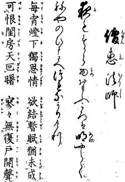 歌詩百人一首(1845年著).085.jpg
