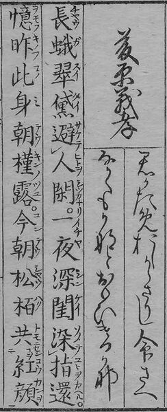 File:華和合珠百人一首(1774年版).050.jpg