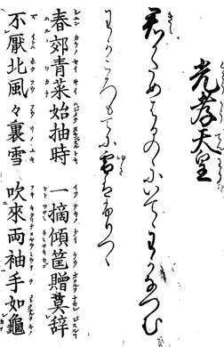 歌詩百人一首(1845年著).015.jpg