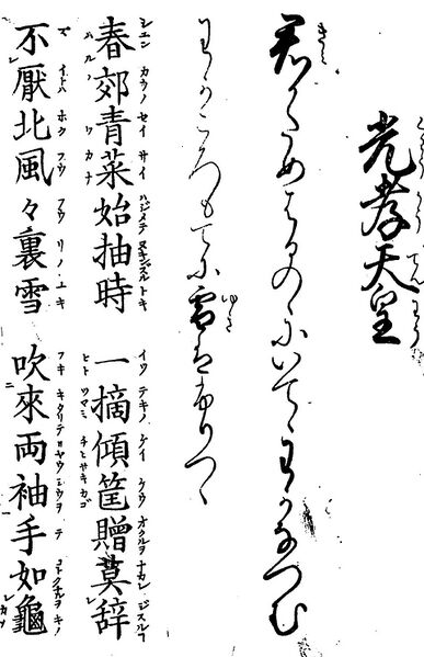 File:歌詩百人一首(1845年著).015.jpg