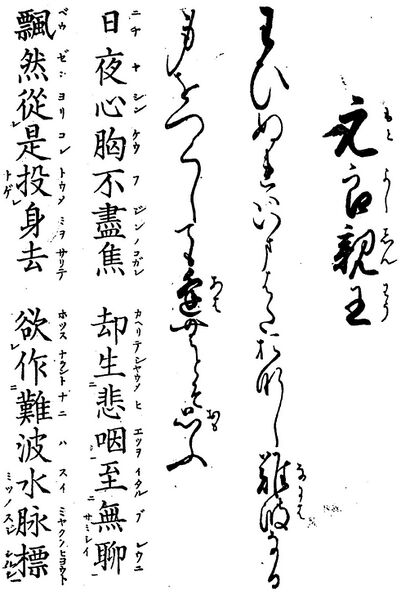File:歌詩百人一首(1845年著).020.jpg
