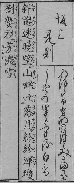 File:華和合珠百人一首(1774年版).031.jpg