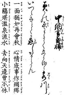 歌詩百人一首(1845年著).027.jpg