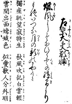 歌詩百人一首(1845年著).079.jpg