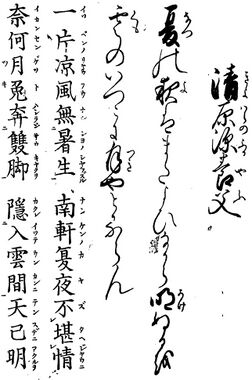 歌詩百人一首(1845年著).036.jpg