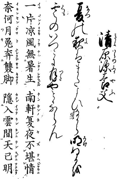 File:歌詩百人一首(1845年著).036.jpg