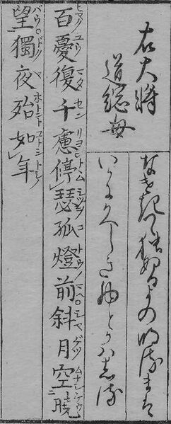 File:華和合珠百人一首(1774年版).053.jpg
