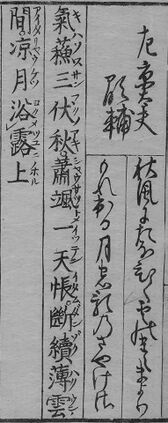 華和合珠百人一首(1774年版).079.jpg