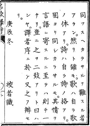 小倉百首名歌譯詩(1881年版).例言.3.jpg