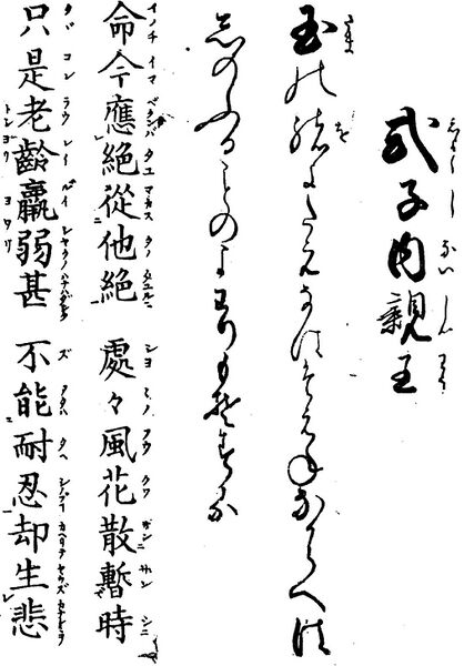File:歌詩百人一首(1845年著).089.jpg