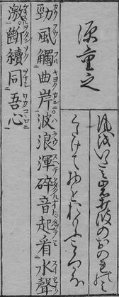 華和合珠百人一首(1774年版).048.jpg