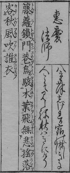 File:華和合珠百人一首(1774年版).047.jpg