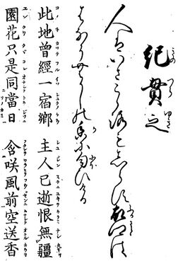 歌诗百人一首(1845年著).035.jpg