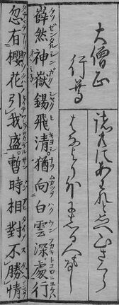 華和合珠百人一首(1774年版).066.jpg