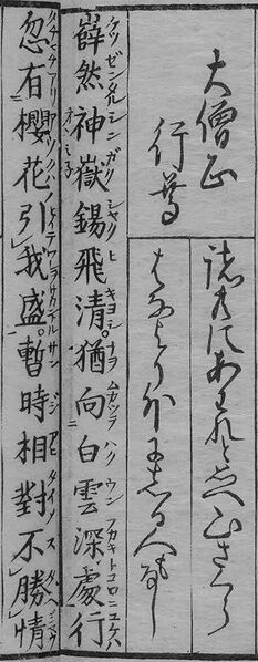 File:華和合珠百人一首(1774年版).066.jpg