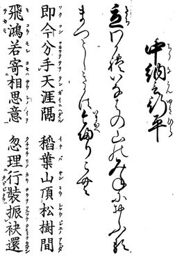 歌詩百人一首(1845年著).016.jpg