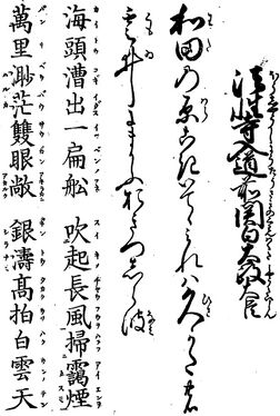 歌诗百人一首(1845年著).076.jpg