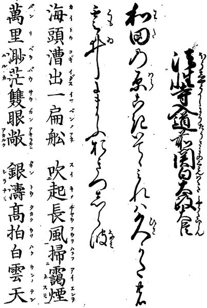 File:歌詩百人一首(1845年著).076.jpg