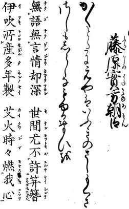 歌詩百人一首(1845年著).051.jpg
