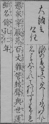 華和合珠百人一首(1774年版).055.jpg
