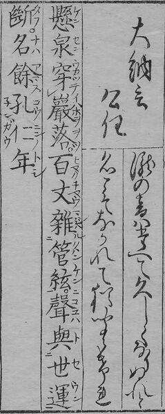 File:華和合珠百人一首(1774年版).055.jpg
