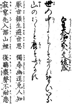 歌詩百人一首(1845年著).083.jpg