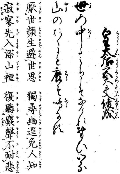 File:歌詩百人一首(1845年著).083.jpg