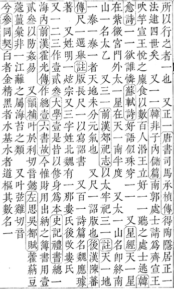 康熙字典.一.2.png