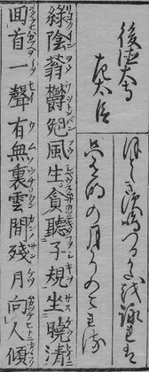 華和合珠百人一首(1774年版).081.jpg