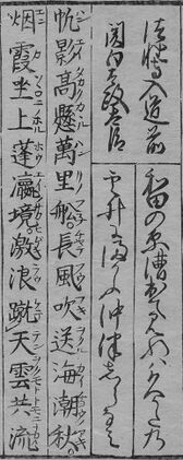華和合珠百人一首(1774年版).076.jpg