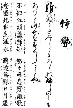 歌詩百人一首(1845年著).019.jpg