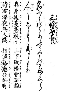 歌詩百人一首(1845年著).025.jpg